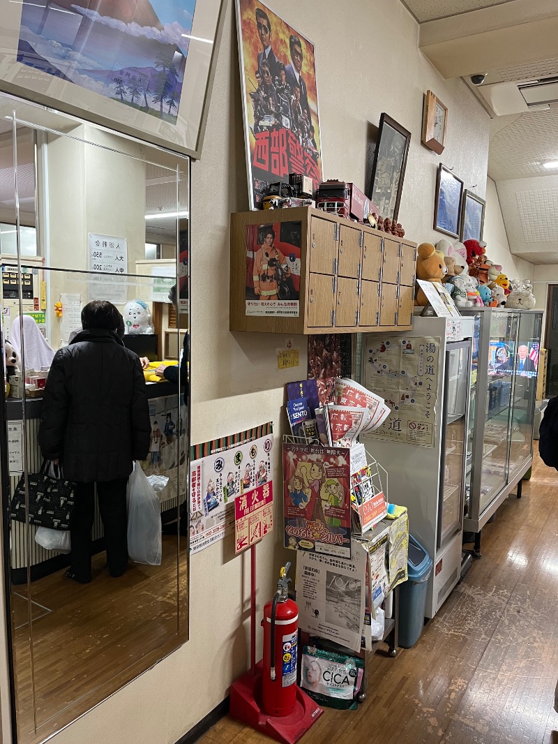 サウナコレクター（仮）さんの源の湯のサ活写真