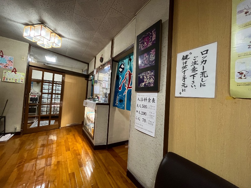 マイナー施設コレクターさんのサン光湯のサ活写真