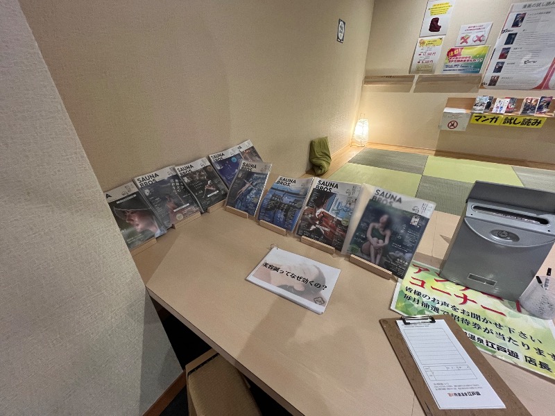 マイナー施設コレクターさんの宮の街道温泉 江戸遊のサ活写真