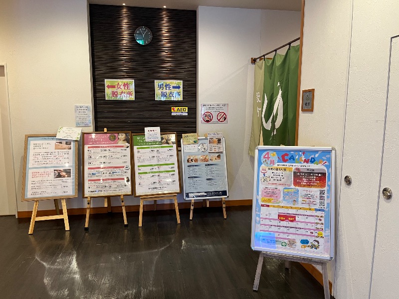 マイナー施設コレクターさんの宮の街道温泉 江戸遊のサ活写真