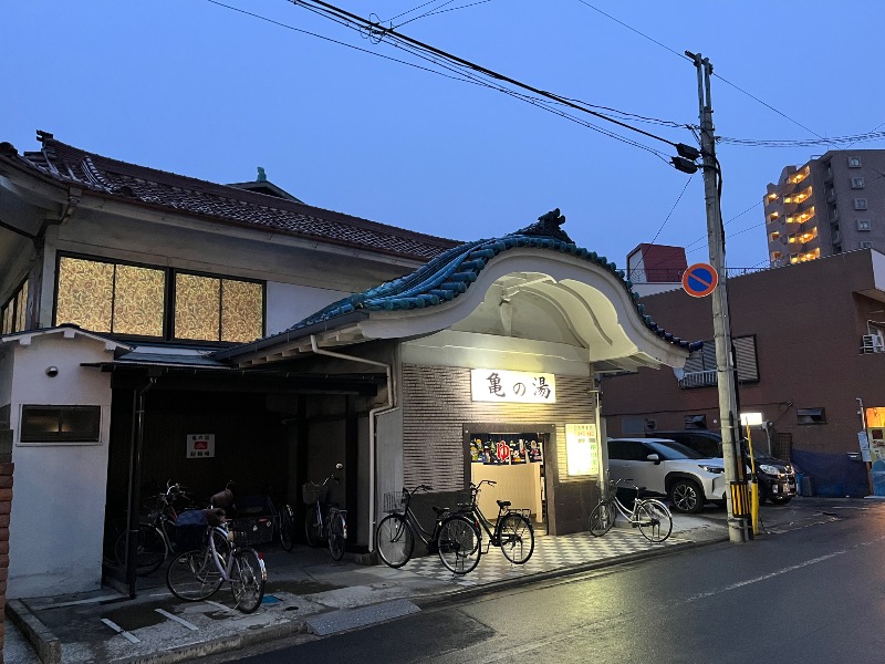 マイナー施設コレクターさんの亀の湯のサ活写真