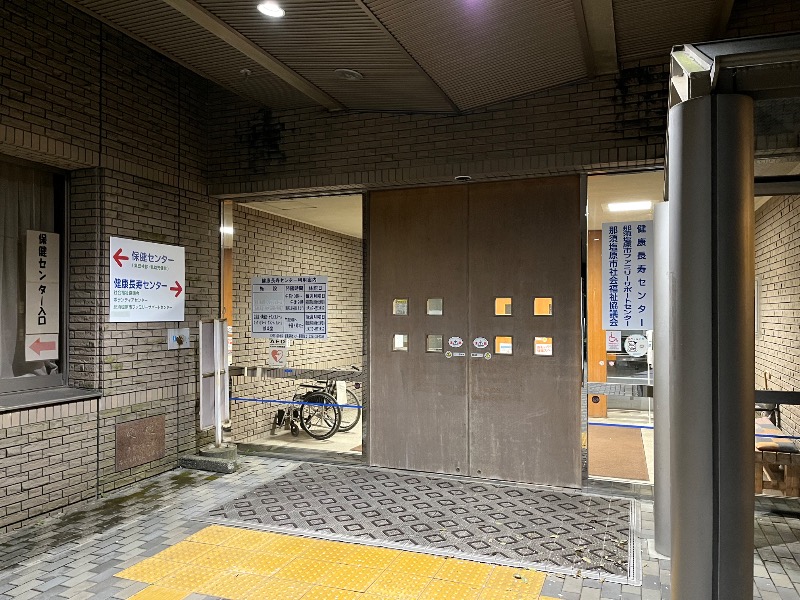 マイナー施設コレクターさんの健康長寿センター長寿の湯のサ活写真