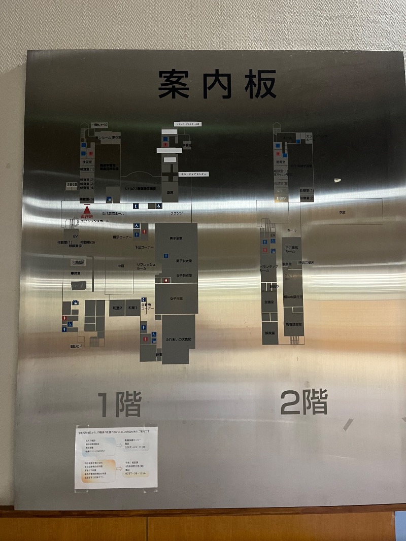 マイナー施設コレクターさんの健康長寿センター長寿の湯のサ活写真