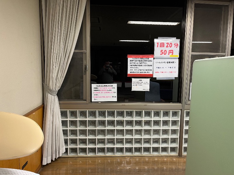 マイナー施設コレクターさんの健康長寿センター長寿の湯のサ活写真