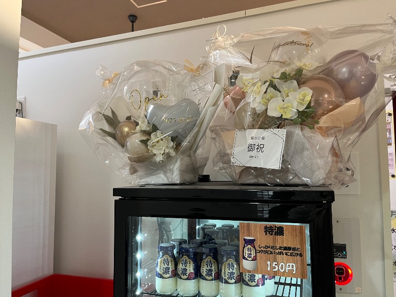 マイナー施設コレクターさんの藤の湯のサ活写真