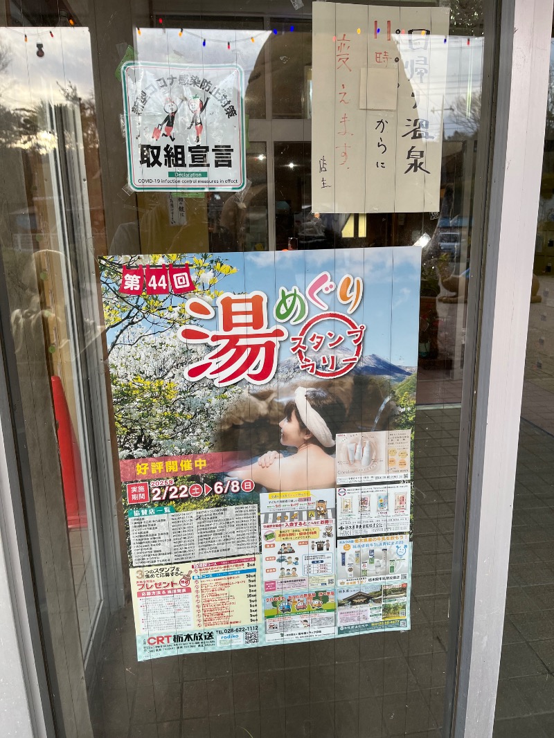 マイナー施設コレクターさんのピラミッド元氣温泉のサ活写真