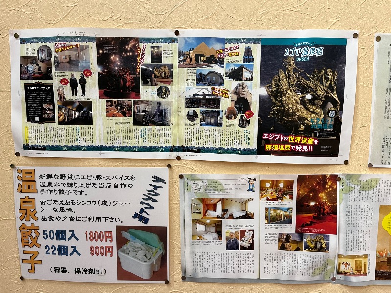 マイナー施設コレクターさんのピラミッド元氣温泉のサ活写真