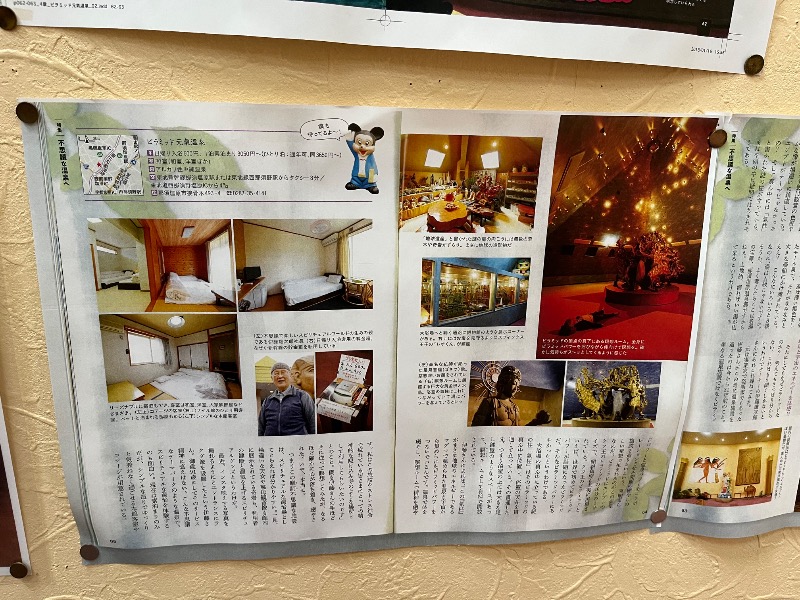 マイナー施設コレクターさんのピラミッド元氣温泉のサ活写真