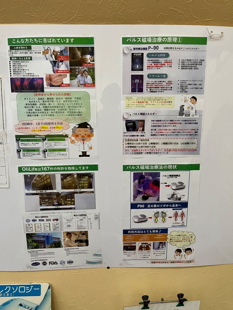 マイナー施設コレクターさんのピラミッド元氣温泉のサ活写真