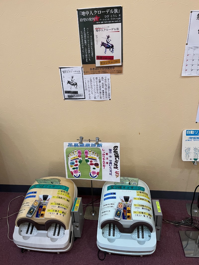 マイナー施設コレクターさんのピラミッド元氣温泉のサ活写真