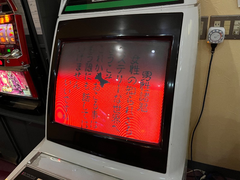 マイナー施設コレクターさんのピラミッド元氣温泉のサ活写真