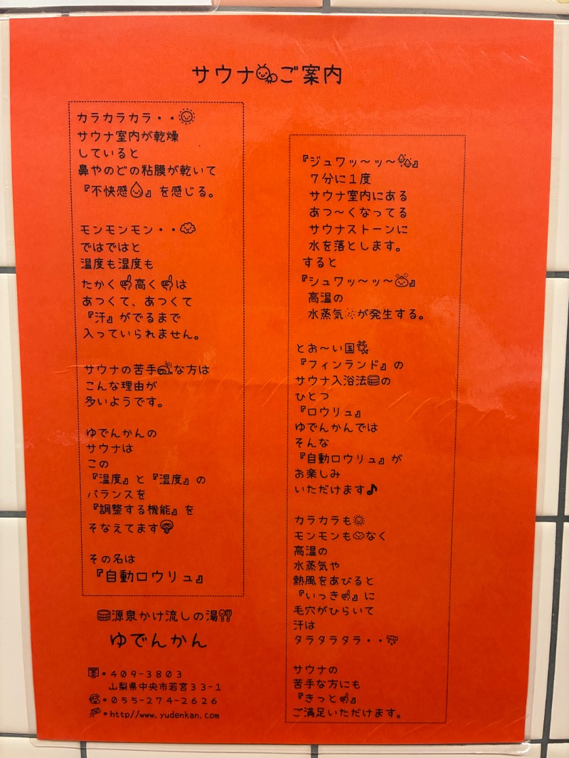 ネッパクダサイ🏕🔥さんの湯殿館のサ活写真