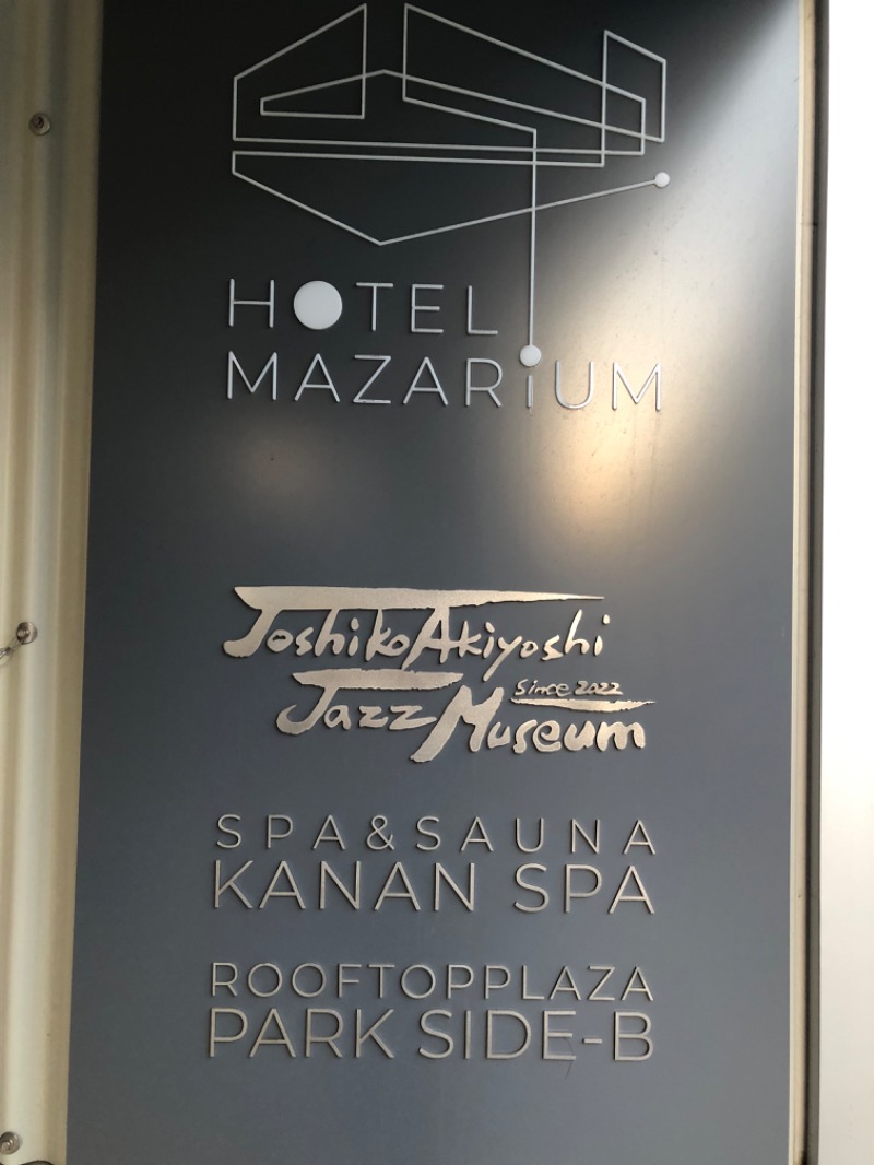 ややさんのKANAN SPA(HOTEL MAZARIUM)のサ活写真