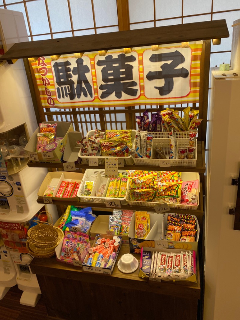 こーじさんの高原鉱泉のサ活写真