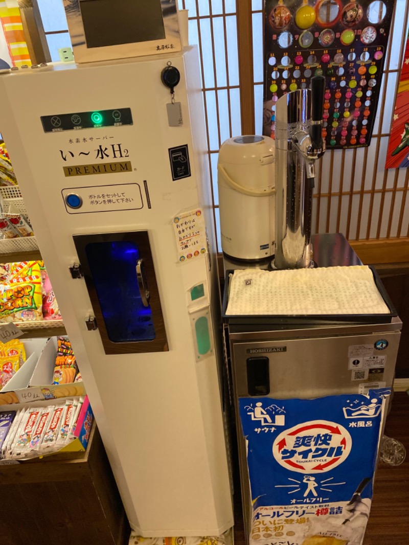 こーじさんの高原鉱泉のサ活写真