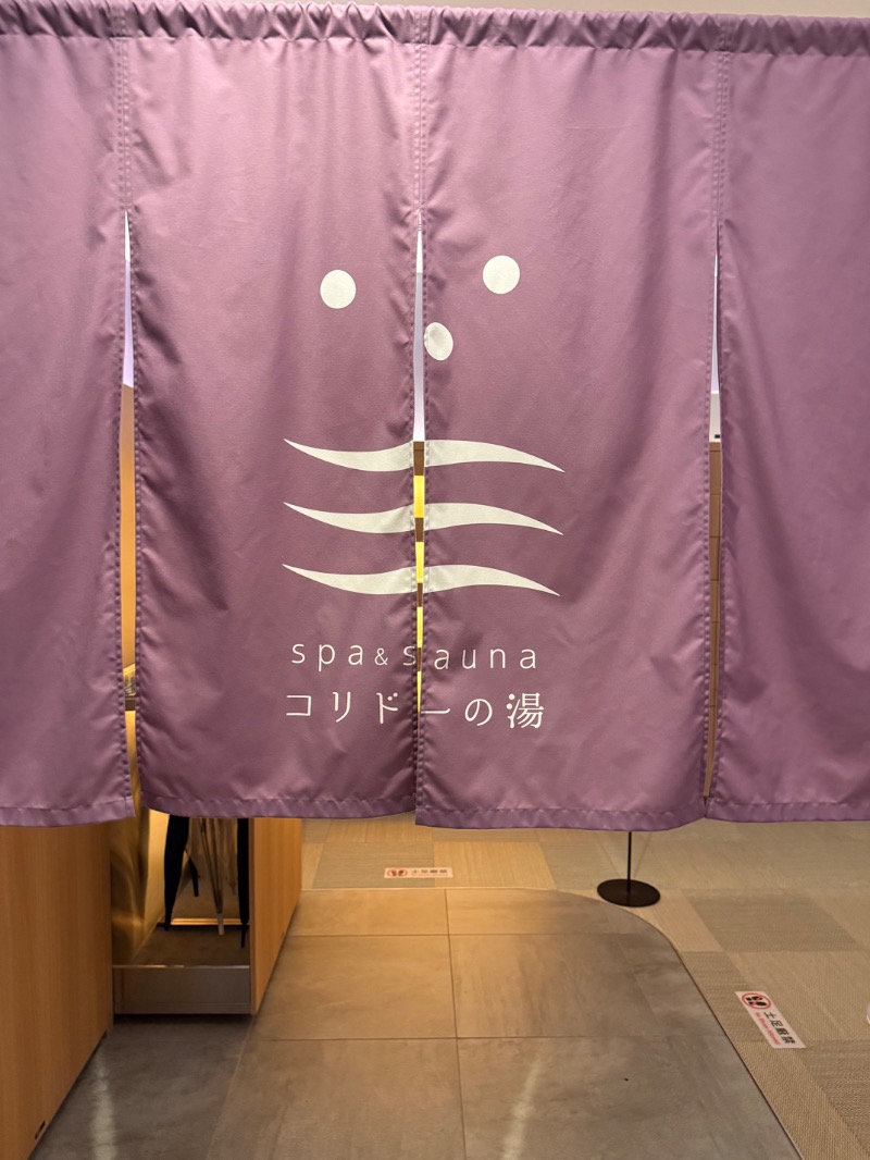 shibamonさんのSPA&SAUNA コリドーの湯のサ活写真