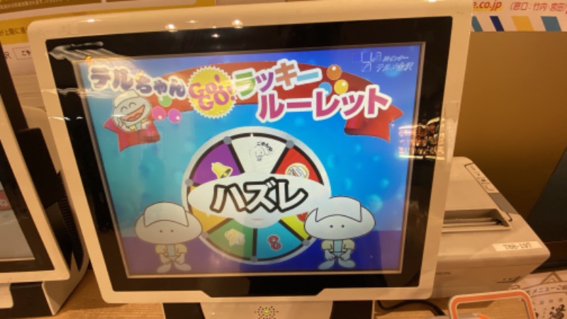 こーじさんの天然温泉リラックスパーク テルメ金沢のサ活写真