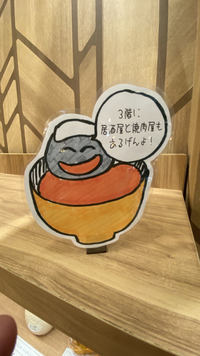 こーじさんの天然温泉リラックスパーク テルメ金沢のサ活写真