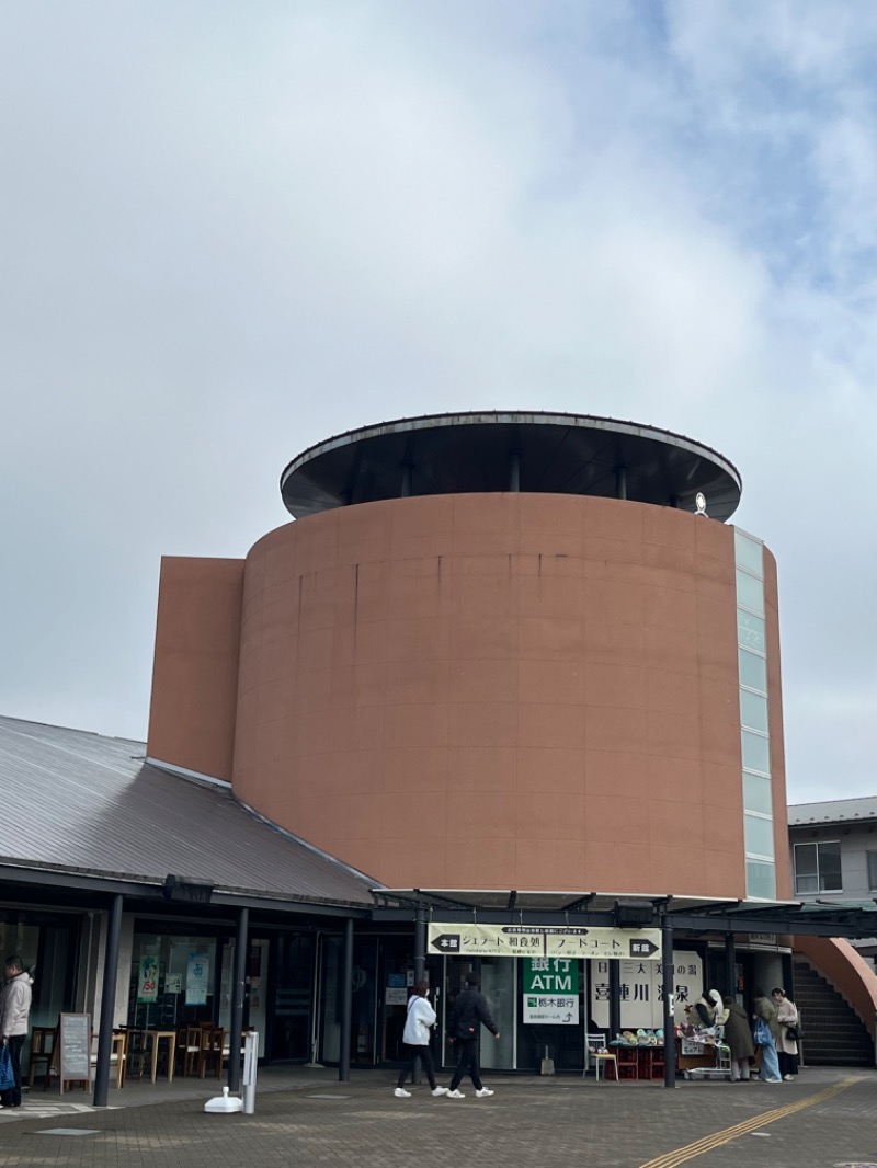 源の介さんの道の駅 きつれがわのサ活写真