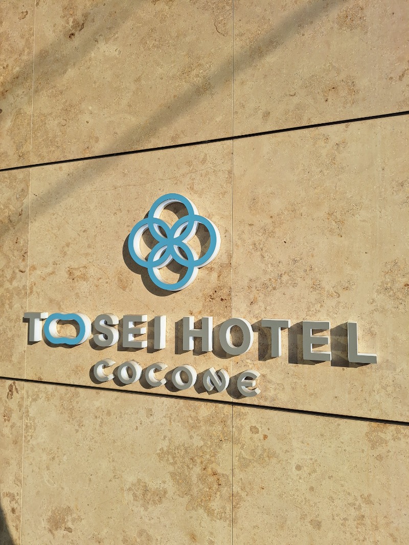 かずきんぐ(サ部長)さんのトーセイホテル ココネ築地銀座プレミアのサ活写真