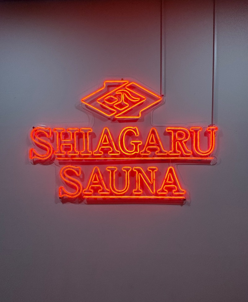 づきゃさんのSHIAGARU SAUNA 福岡 天神のサ活写真