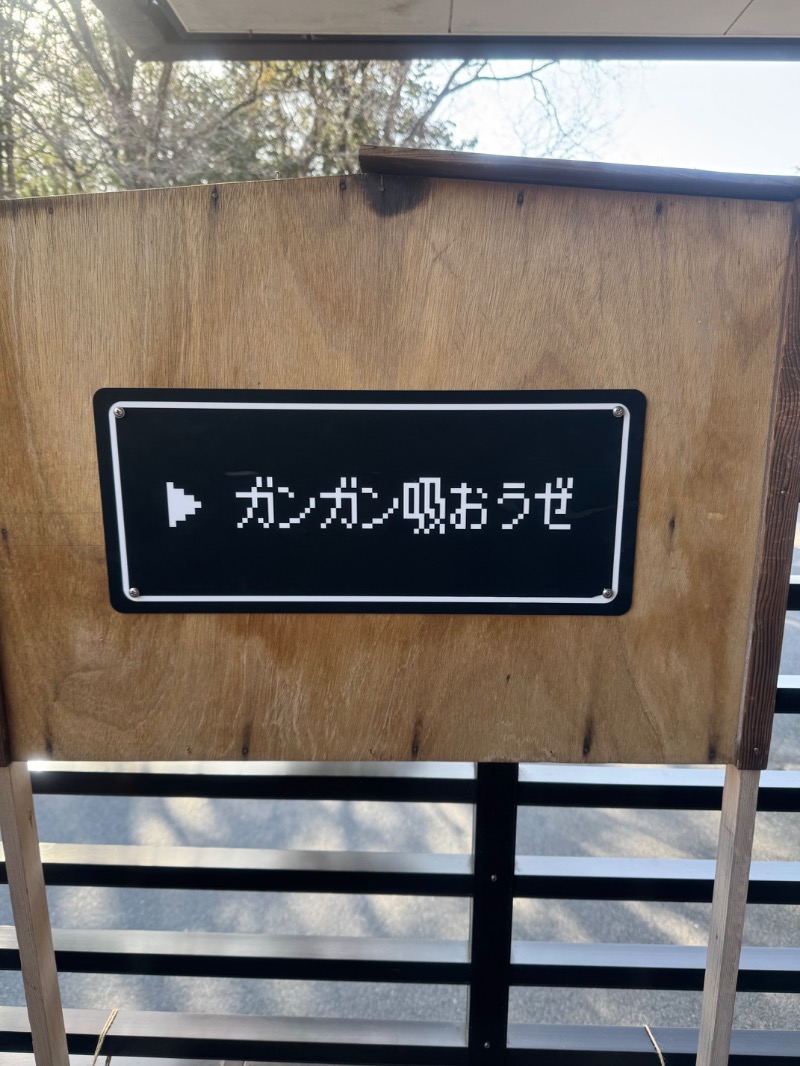 づきゃさんのさぷらすのサ活写真