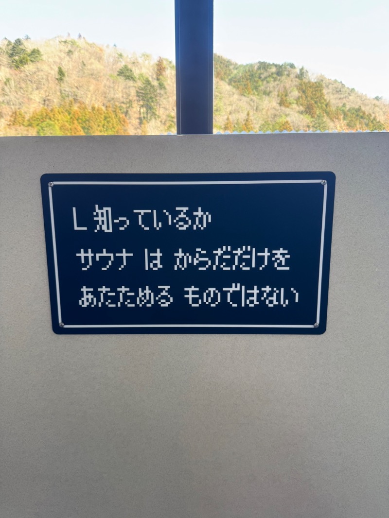 づきゃさんのさぷらすのサ活写真