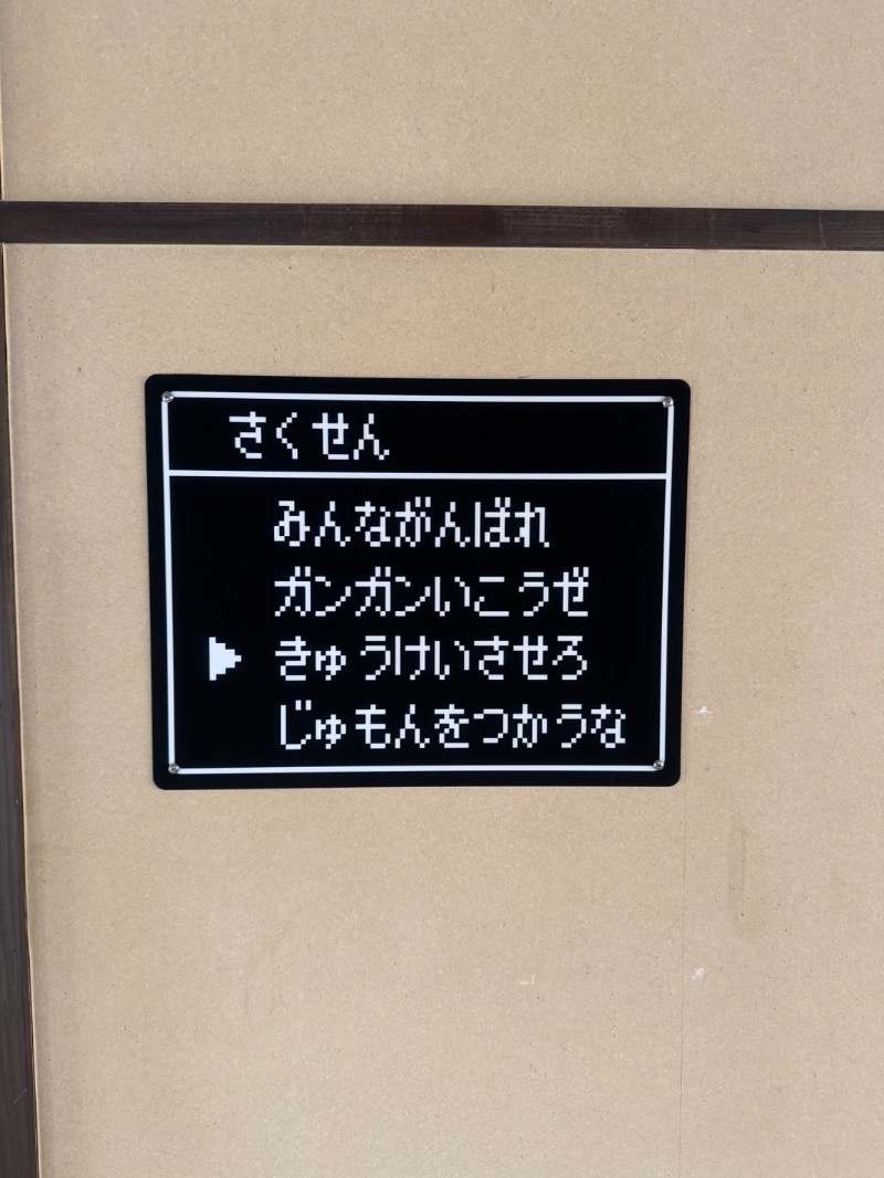づきゃさんのさぷらすのサ活写真