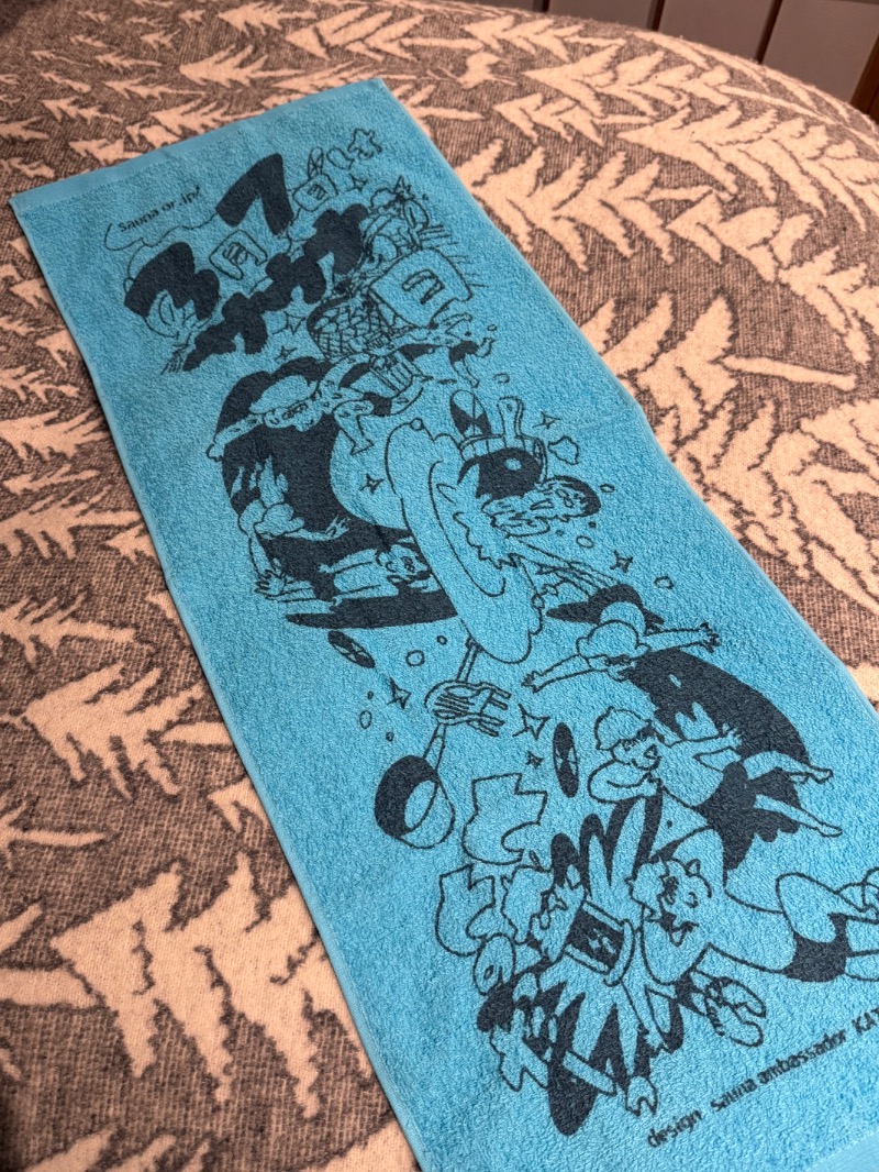 せぶさんの天然温泉 満天の湯のサ活写真