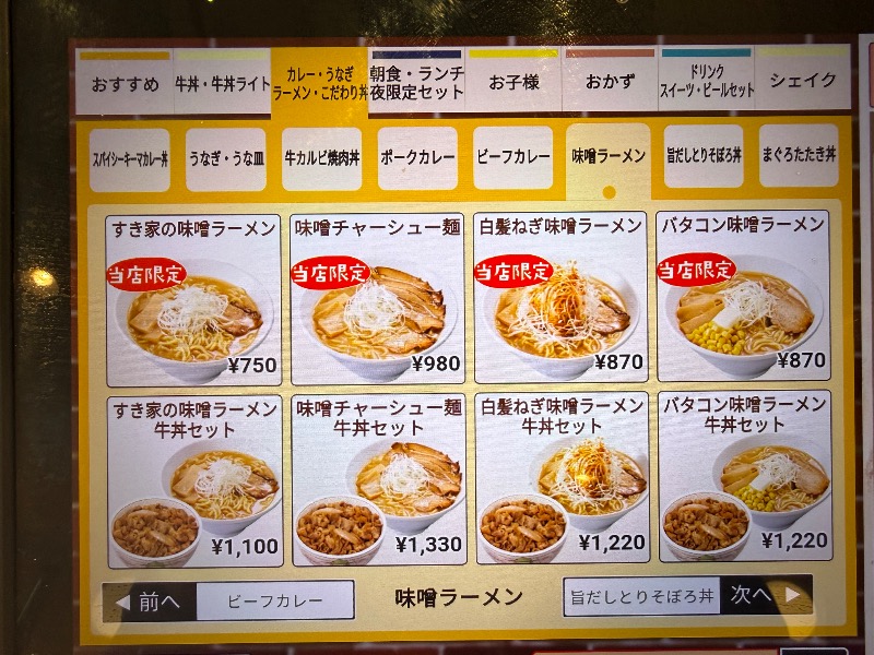 鍛高譚(たんたかたん)さんの青の洞窟温泉 ピパの湯 ゆ〜りん館のサ活写真