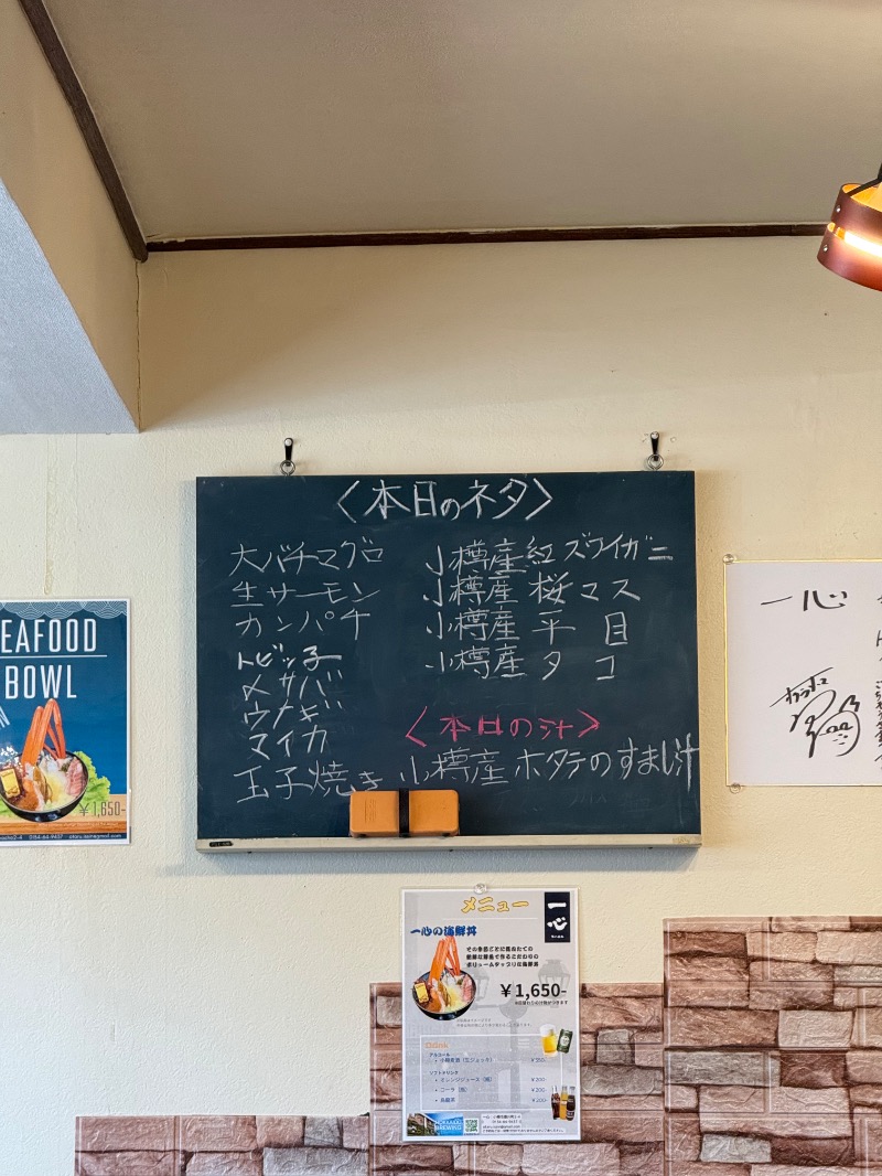 鍛高譚(たんたかたん)さんの湯の花手宮殿のサ活写真