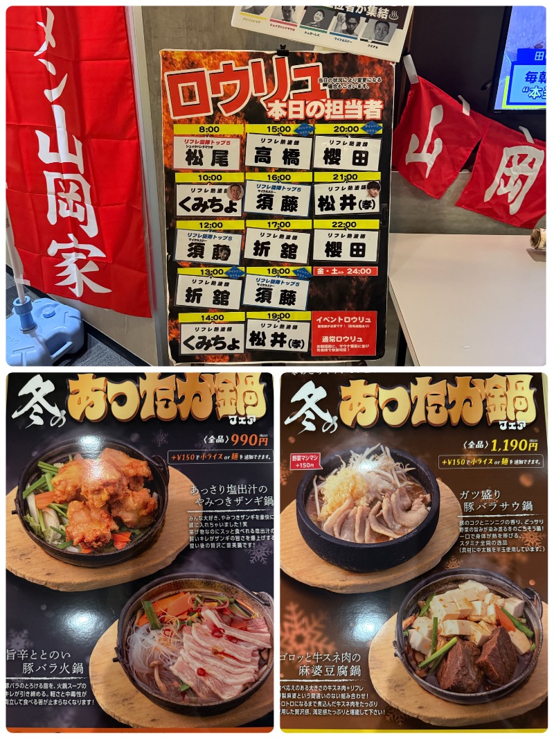 鍛高譚(たんたかたん)さんのニコーリフレ SAPPOROのサ活写真