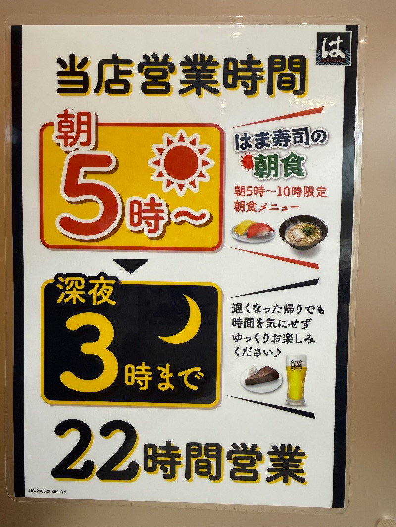 鍛高譚(たんたかたん)さんのつきさむ温泉のサ活写真