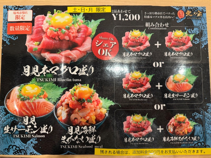 鍛高譚(たんたかたん)さんの北のたまゆら 桑園のサ活写真