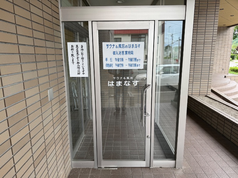鍛高譚(たんたかたん)さんの網走ロイヤルホテル(サウナ&風呂のはまなす)のサ活写真