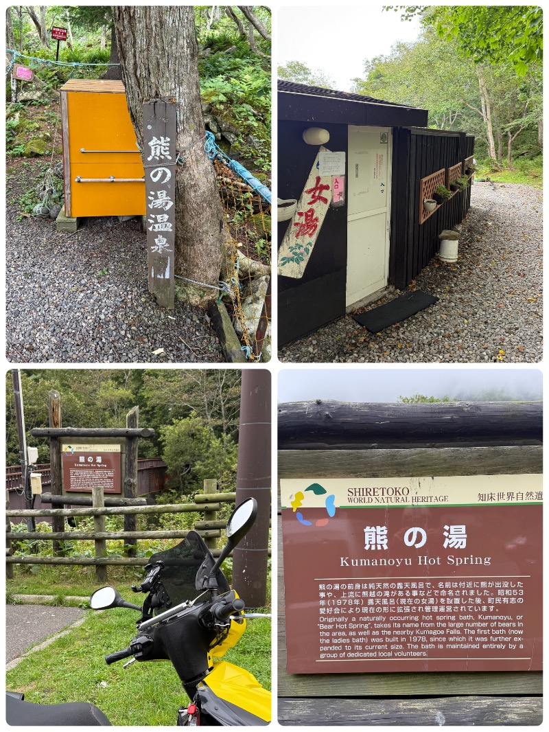 鍛高譚(たんたかたん)さんの網走ロイヤルホテル(サウナ&風呂のはまなす)のサ活写真