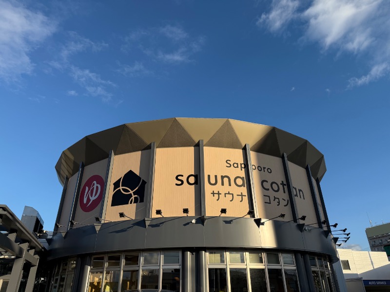 鍛高譚(たんたかたん)さんのサウナコタンサッポロのサ活写真