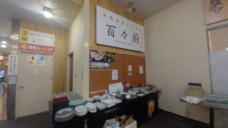 フーバー(CBDとフェイスマスク)さんの平針東海健康センターのサ活写真
