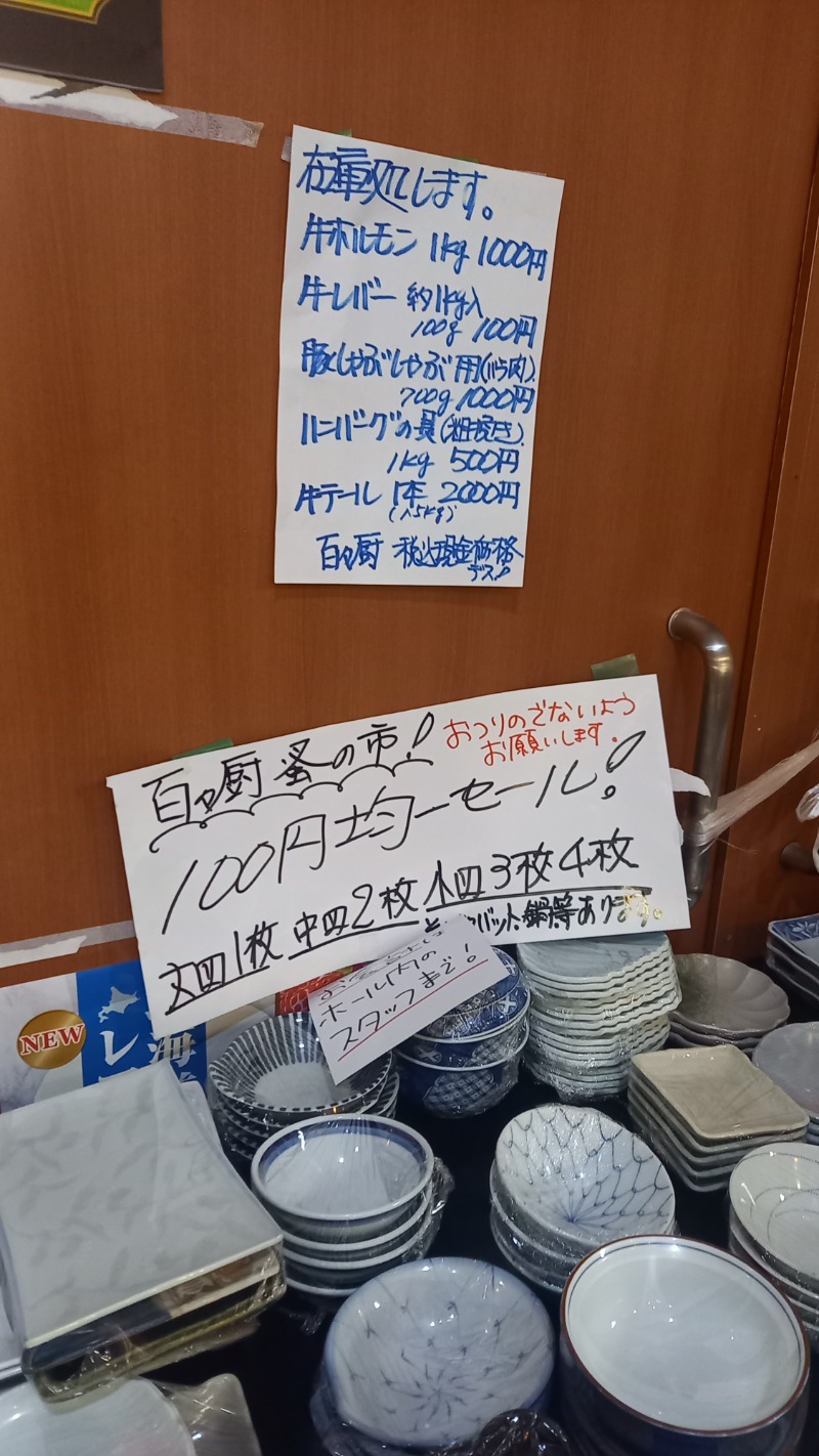 フーバー(CBDとフェイスマスク)さんの平針東海健康センターのサ活写真
