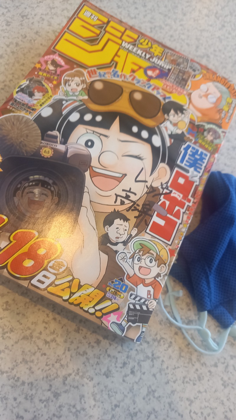 フーバー(CBDとフェイスマスク)さんのレッツ高浜のサ活写真