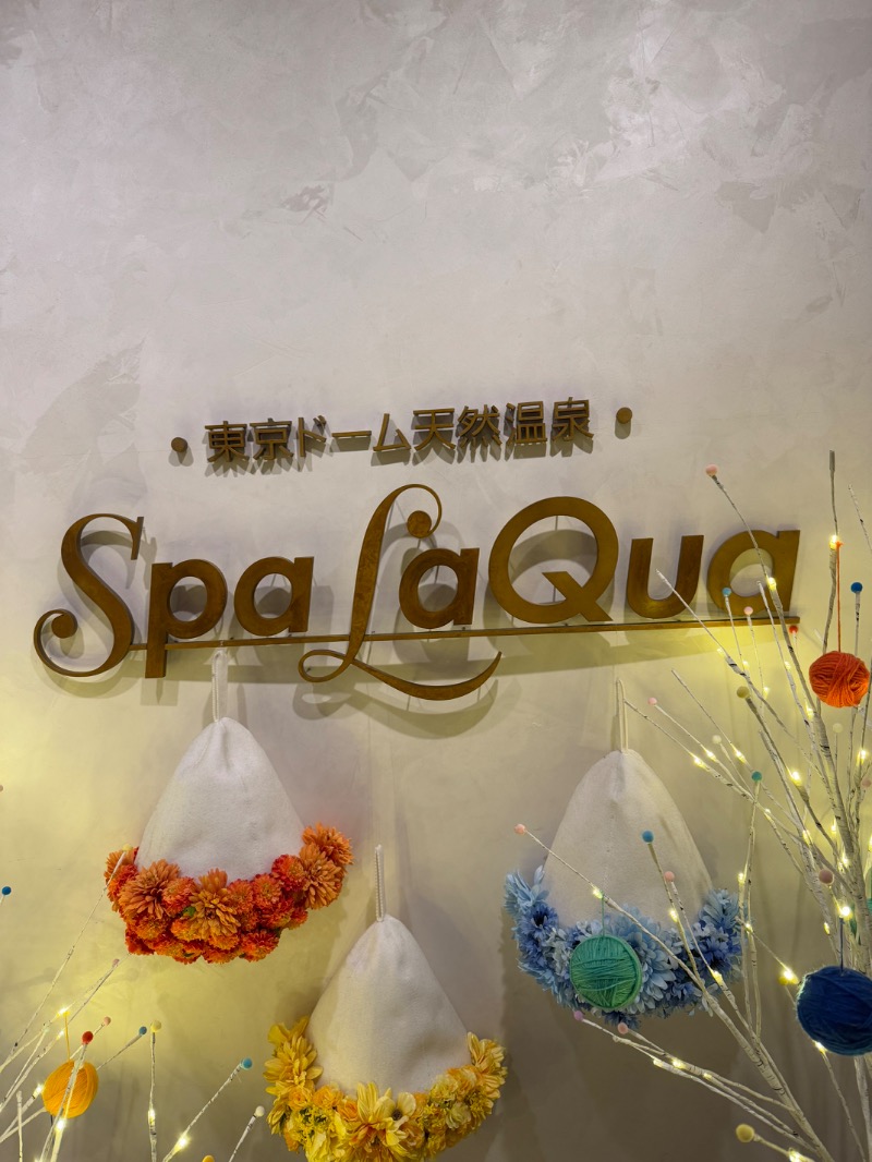 884さんの東京ドーム天然温泉 Spa LaQua(スパ ラクーア)のサ活写真