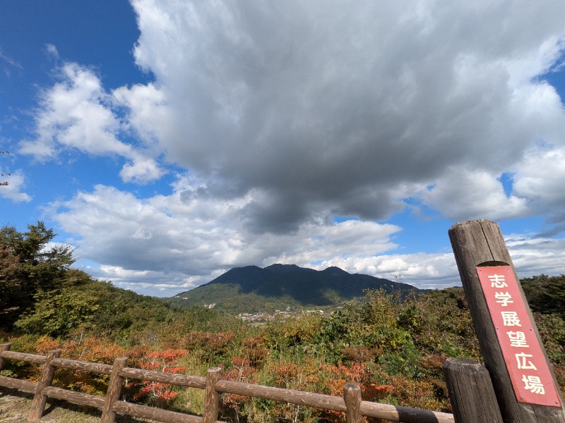 当然さんさんの三瓶温泉 国民宿舎 さんべ荘のサ活写真