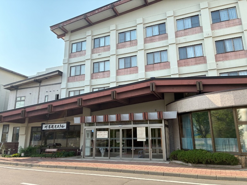 ぶひさんの川湯観光ホテルのサ活写真