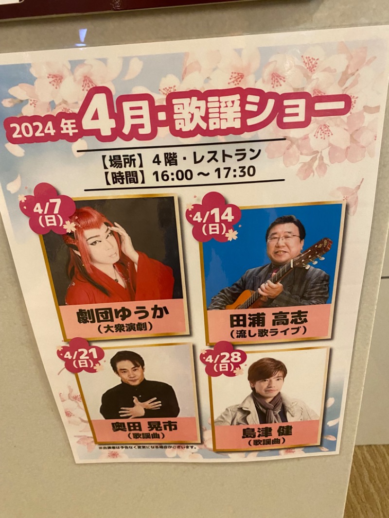 こーじさんのなにわ健康ランド 湯〜トピアのサ活写真