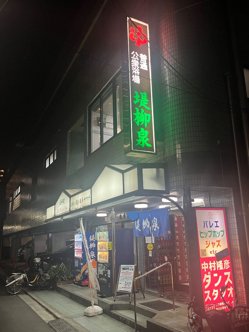 🐥AW🐥さんの堤柳泉(ていりゅうせん)のサ活写真