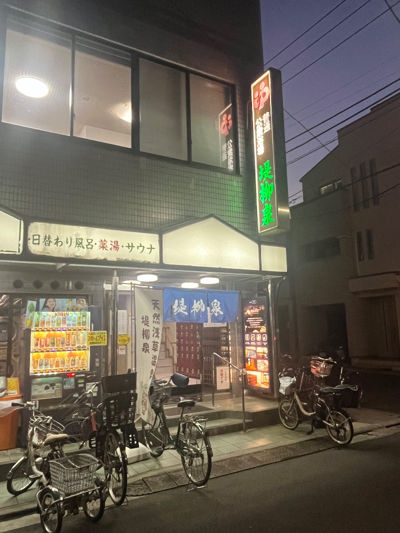 🐥AW🐥さんの堤柳泉(ていりゅうせん)のサ活写真