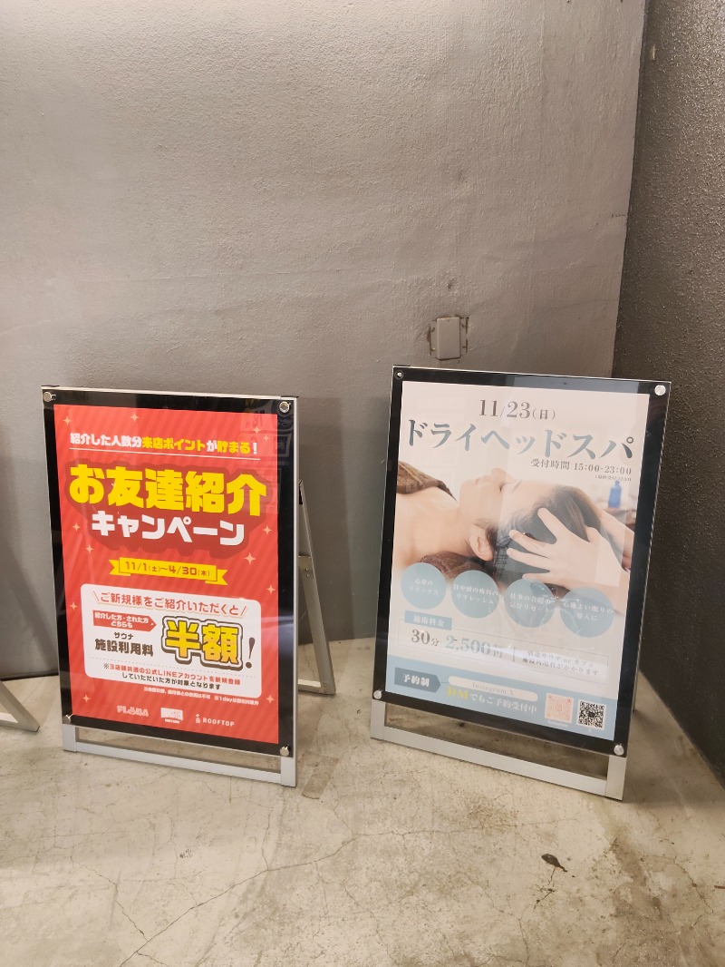 かずぱんださんのROOFTOP(ルーフトップ)のサ活写真