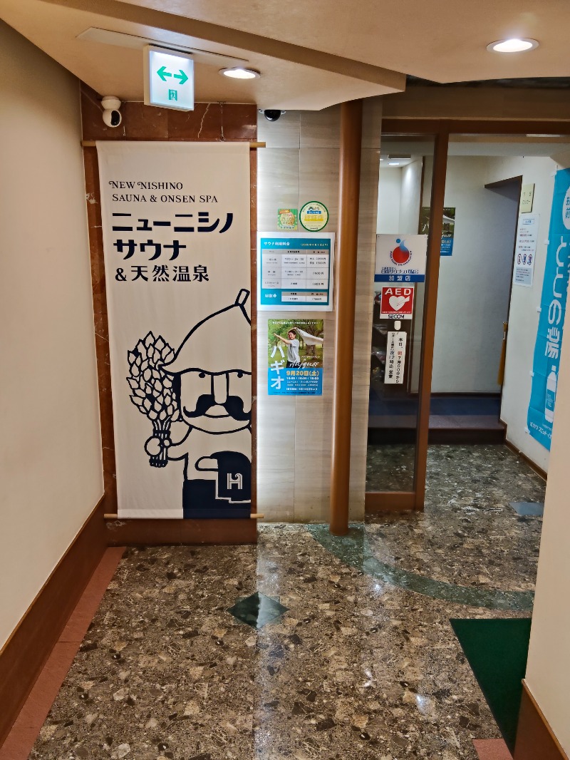 かずぱんださんのニューニシノサウナ&天然温泉のサ活写真