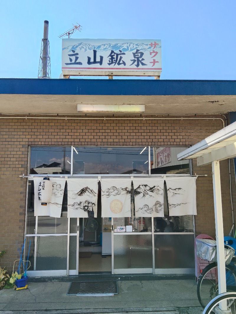 かずぱんださんの立山鉱泉のサ活写真