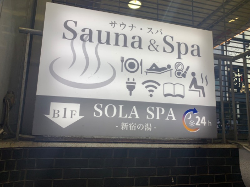 084kenさんのSOLA SPA 新宿の湯のサ活写真